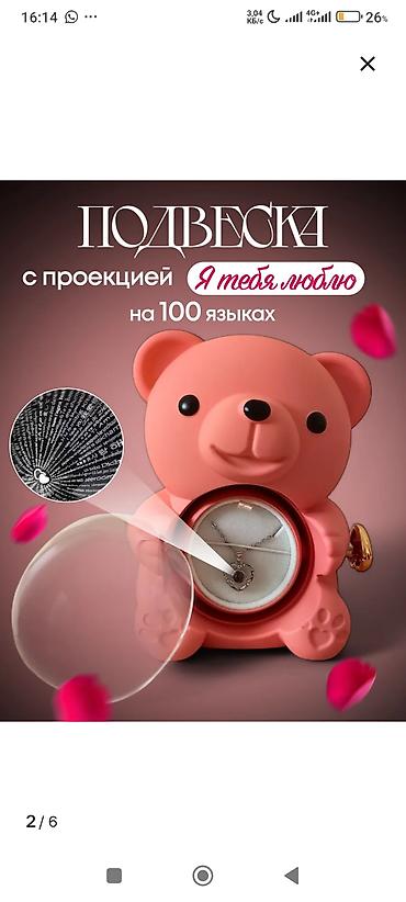 для мамы: Подарочный набор «Мишка с розой и кулоном» - Шкатулка в форме — 3