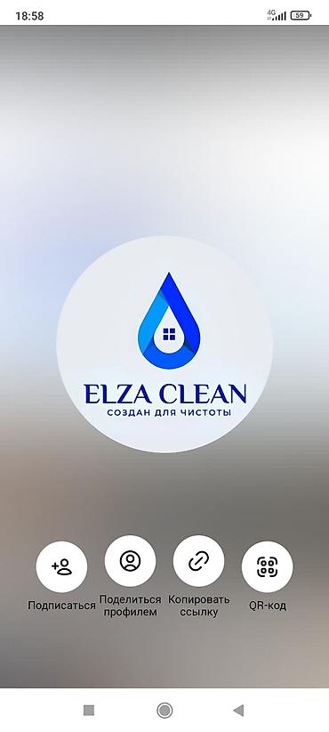 clean: Уборка помещений, | Генеральная уборка, | Квартиры — 1