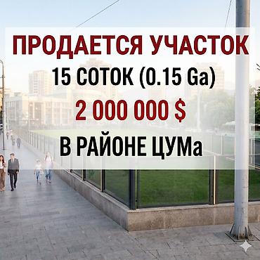 шопокове: 15 соток, Для бизнеса, Красная книга, Тех паспорт — 1