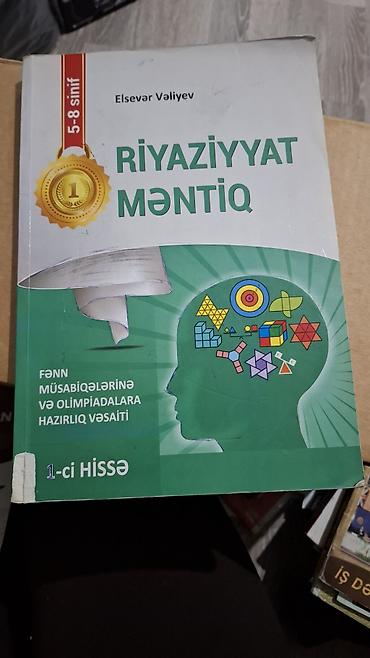 вишневка баку карта: Математика 5 класс, 2023 год — 1