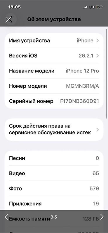 самсунг ремонт холодильников: IPhone 12 Pro, Б/у, 128 ГБ, Pacific Blue, Зарядное устройство, Защитное стекло, Чехол, 81 % — 2