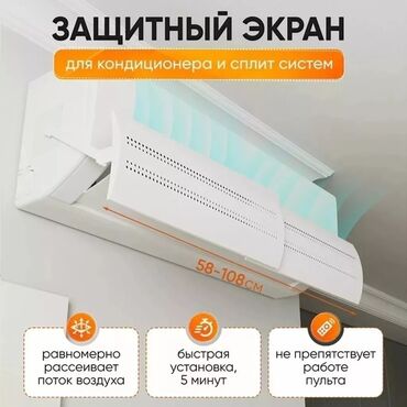 трехколесный электровелосипед для пожилых людей бу: Ветрозащитный экран для кондиционера Перенаправит потоки холодного