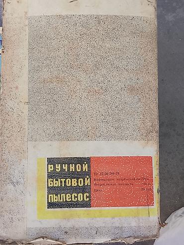 мувии: Моющий пылесос Б/у — 1
