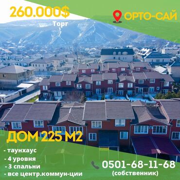 bravo в Кыргызстан | ШИНЫ И ДИСКИ: 225 м², 4 комнаты, Утепленный, Теплый пол, Бронированные двери