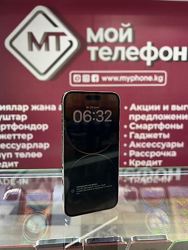бесплатно айфон 14: IPhone 14 Pro, Б/у, 1 ТБ, Золотой — 2