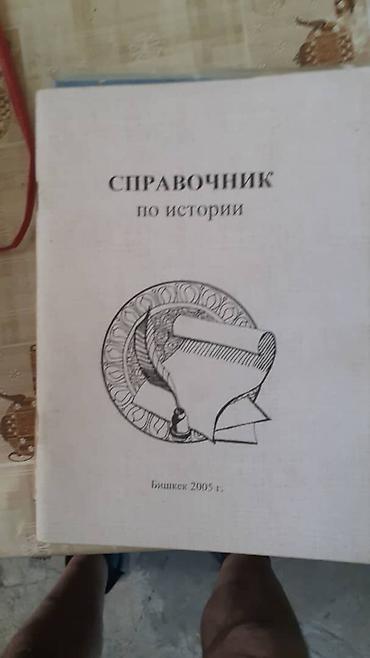 раптер: Подборка учебных изданий по истории: 1) «История кыргызов и — 9