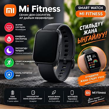 Умные часы Mi Fitness - Мониторинг сердечного ритма 24/7 - Измерение