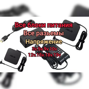 блоки питания для ноутбуков canon: Блок питания, Новый