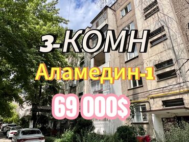 Продажа квартир: 3 комнаты, 63 м², 105 серия, 5 этаж, ПСО (под самоотделку)