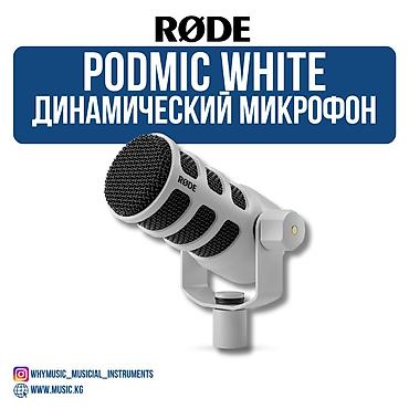apple studio: Динамический микрофон Rode Podmic White Характеристики Бренд: Rode — 1
