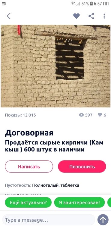 переводчик с корейского на русский фото: Стену нужно ламать сами есть сырые кирпичи и красные кирпичи и есть
