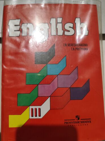 английский язык 6 класс кыргызстан: Английский 1 класс. Верещагина
7 микрорайон