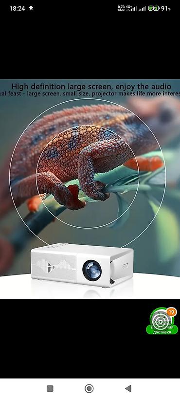 Проекторы: Мини-проектор для телефона (LED),компьютера,ноутбука,планшета. - — 6