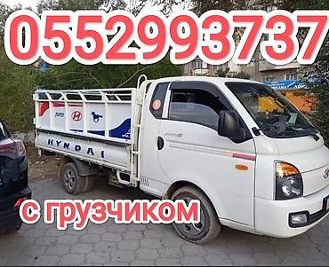osh escort: Заказать Портер, Вывоз бытового мусора — 3