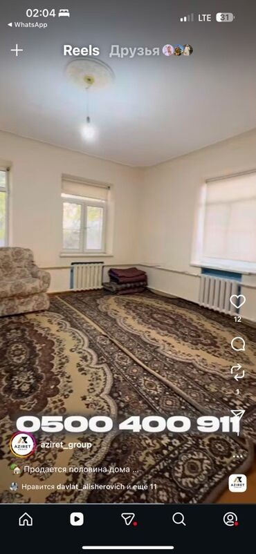 Долгосрочная аренда домов: 58 м², 2 комнаты — 13