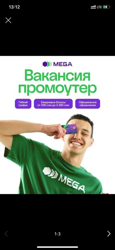 5 микр: Проумотер, Тажрыйбасыз, Студент