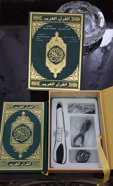 kisi hediyyeleri: Elektron Quran