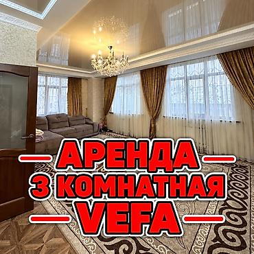 3 комнаты, Вефа ТЦ Агентство недвижимости, Без животных, от 1 года, С мебелью полностью