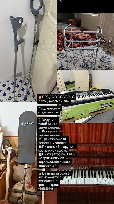 вальгусные шины: Продаются по отдельности: - Ходунки — устойчивые, регулируемые по — 1