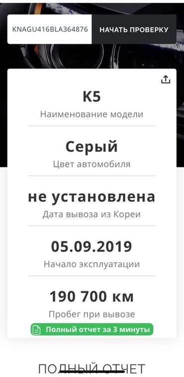 Kia: Kia K5: 2019 г., 2 л, Автомат, Газ, Седан — 17