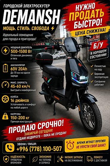 ninja h2: Городской электроскутер DEMANSH Ключевые особенности: - — 1