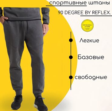 Брюки: Мужские спортивные штаны с Америки 100% оригинал 💥 Когда комфорт = — 15