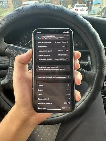 poco c31: IPhone 11 Pro, 256 ГБ, цвет Space Gray - Модель: iPhone 11 Pro (номер — 3