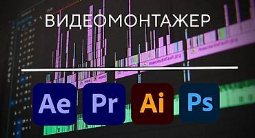 монтажеры: Фотосъёмка, Видеосъемка | Студия | Съемки мероприятий, Love story, Видео портреты — 2