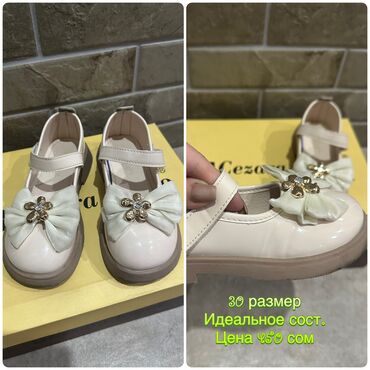 Детская обувь: Обувь разная для девочки! Размер и цена указаны на фото. Небольшой — 7
