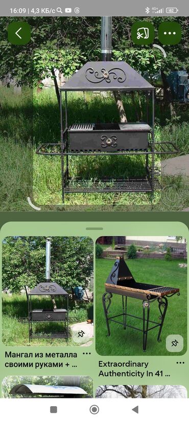 Мангалы: Мангал Платная доставка, Самовывоз — 4