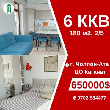 5 жана андан көп, 212 кв. м, Элитка, 2 кабат, Дизайнердик ремонт