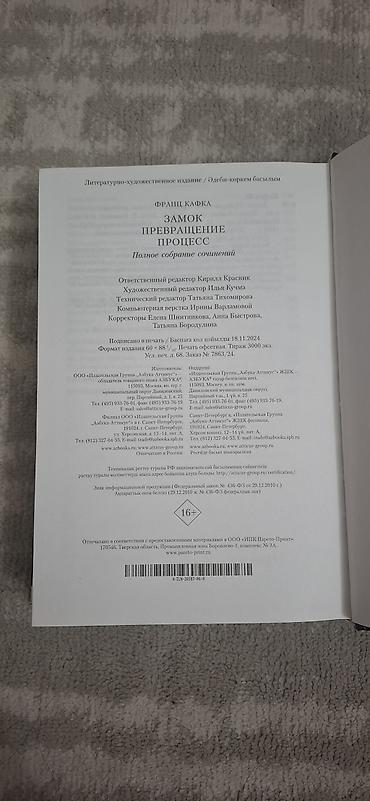 новел: Классика, На русском языке, Новый, Самовывоз — 6