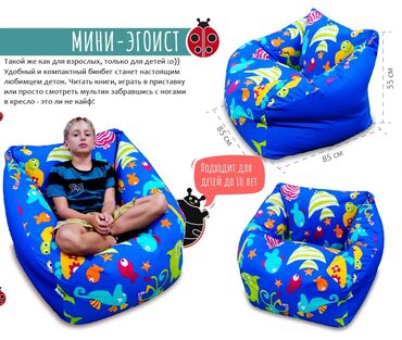 Бинбэги: Бинбэг, В рассрочку, Бесплатная доставка — 21