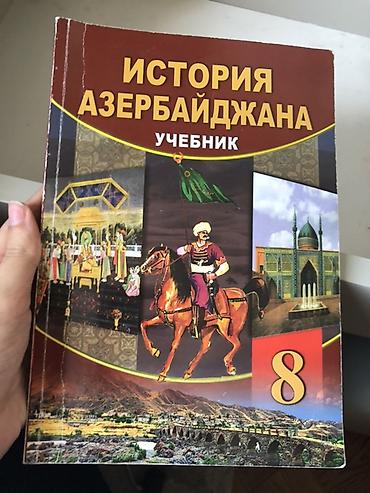 Azərbaycan Tarixi: CATDİRİLMA yoxdu!! Məhsul: Tarix dərs vəsaitləri toplusu (rus — 10