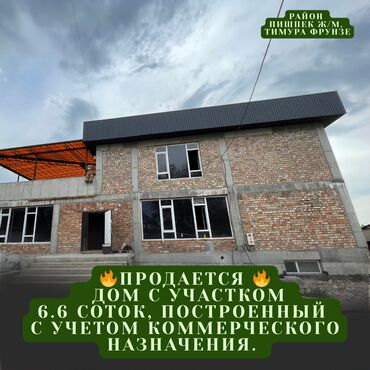 земельный участок первая линия: Сатам Цех, Жабдуусу менен, Иштеп жаткан, 688 кв. м