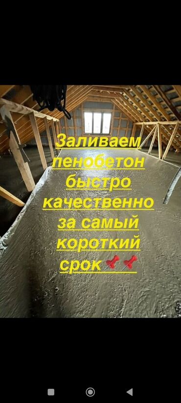 утепление стен пеноплексом цена: Утепление фасада, Утепление балкона, лоджии, Утепление стен | Утепление дома, Утепление квартиры, Утепление склада | Керамзит, Пенопласт, Пенополиуретан 3-5 лет опыта