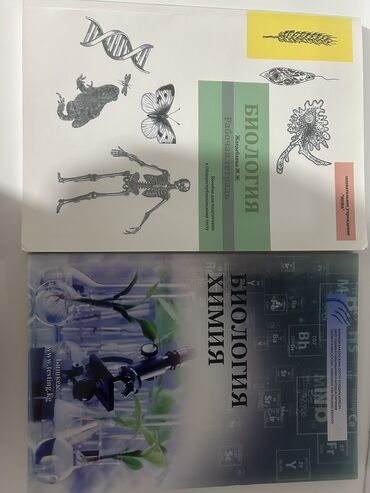 английский 8 класс учебник балута: Книги по ОРТ (биология,химия) новые, с заданиями