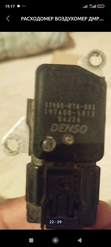 Датчики, сенсоры, предохранители: Расходомер Toyota Новый, Оригинал, Япония at lalafo.kg — 17 Датчики, сенсоры, предохранители: Расходомер Toyota Новый, Оригинал, Япония — 17