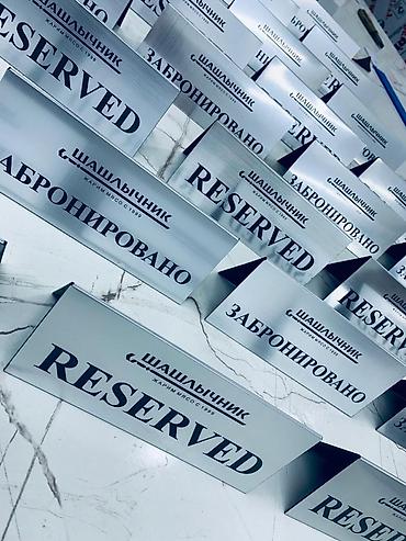 Изготовление рекламных конструкций: | Таблички, | Разработка дизайна — 7