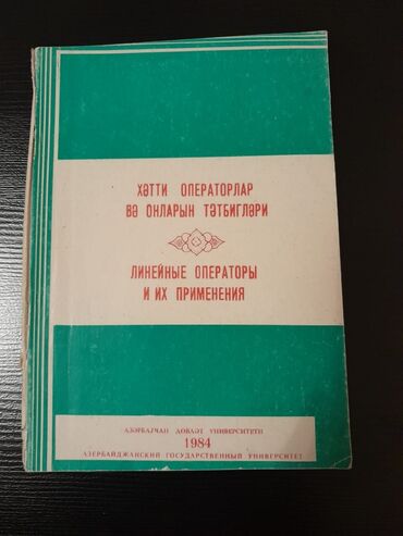 Tədris ədəbiyyatı: Книги по математике. Чтобы посмотреть все мои обьявления, нажмите на — 8