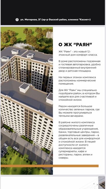 продам 1 комнатную квартиру: 2 бөлмө, 85 кв. м, Элитка, 11 кабат, ПСО (өзү оңдоп түзөтүп бүтүү үчүн)