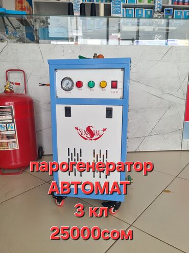 системы охлаждения prologix: Парогенератор автоматический YASIN, 3 кВт. Основные характеристики: -