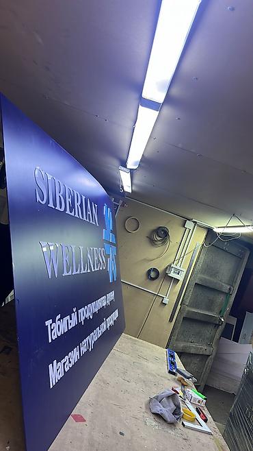 led реклама: | Вывески, Лайтбоксы, Таблички, | Монтаж, Демонтаж, Разработка дизайна — 5