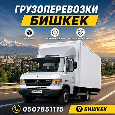 скания 420: Грузовой такси Гигант Грузовые Такси Гигант Грузовые Такси Гигант — 1