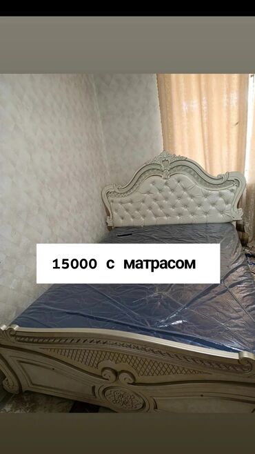 овальная кровать: Спальный кровать сатылат . Баасы 15000