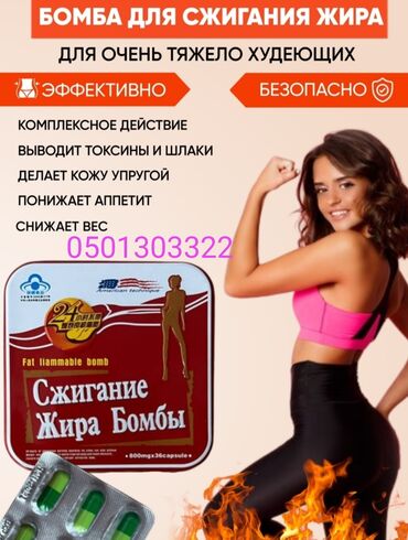 розовая женщина побочные эффекты: Супер сжигатель жира "Бомба Третий Ряд» (30 капсул), Для сжигания