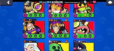 Другие игры и приставки: Аккаунт Brawl Stars Основное: - Путь к славе: 32 293 трофея - Ник — 52