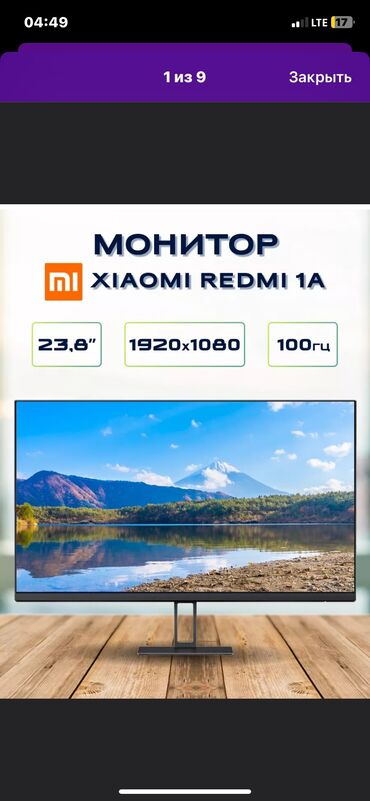 xiaomi роутер: Монитор, Xiaomi, Новый, QLED, более 47"
