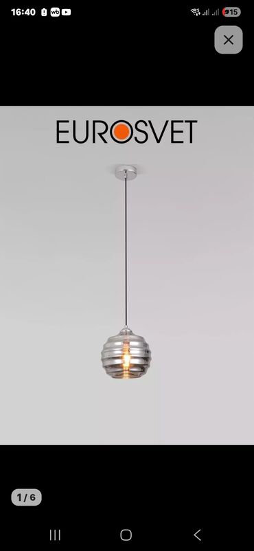 светильник светодиодный потолочный цена: Подвесной светильник EUROSvet. - Тип: одиночный подвес - Дизайн