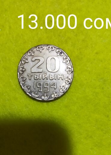 Монеты: Продаю разные монеты, СССР, зарубежные. Цена будет зависеть от — 29